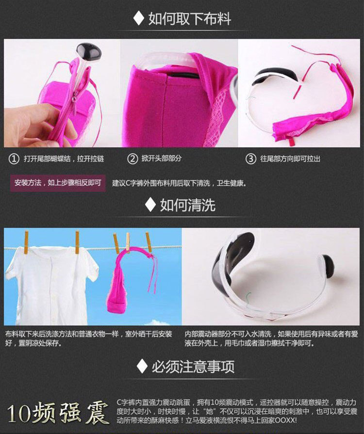 Quần chip rung Baile C-String kích thích khoái cảm vùng kín nữ Quần chip rung Baile C-String kích thích khoái cảm vùng kín nữ