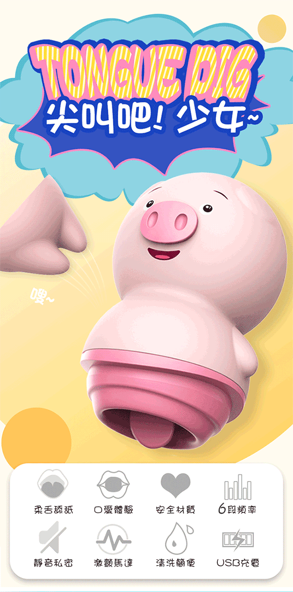 Lưỡi rung liếm âm đạo hình heo cute kích thích khoái cảm Lưỡi rung liếm âm đạo hình heo cute kích thích khoái cảm