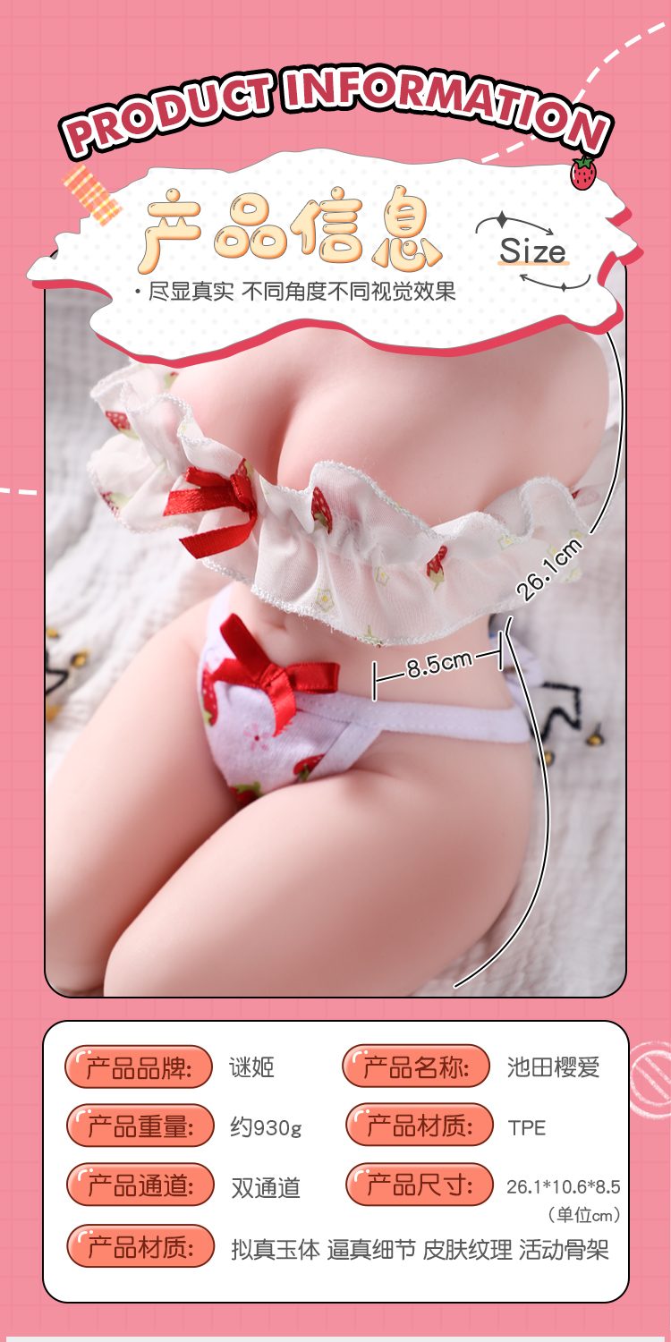 Búp bê Ji Ikeda Sakura mini khung xương 1kg chuẩn đẹp