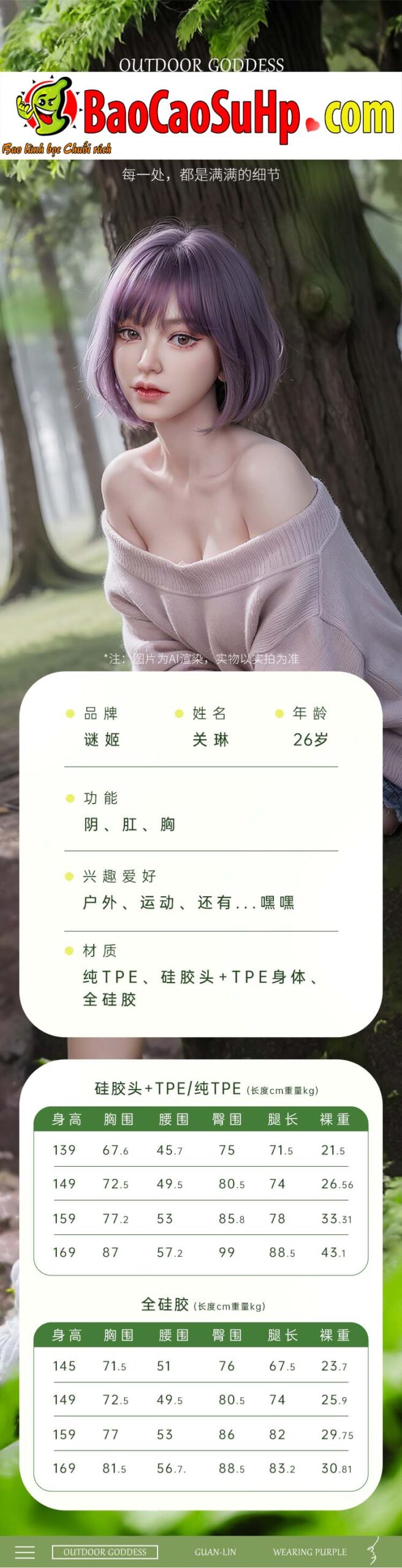 Búp bê tình dục Wisteria 1m58 hoa tím mơ màng silicone TPE Búp bê tình dục Wisteria 1m58 hoa tím mơ màng silicone TPE