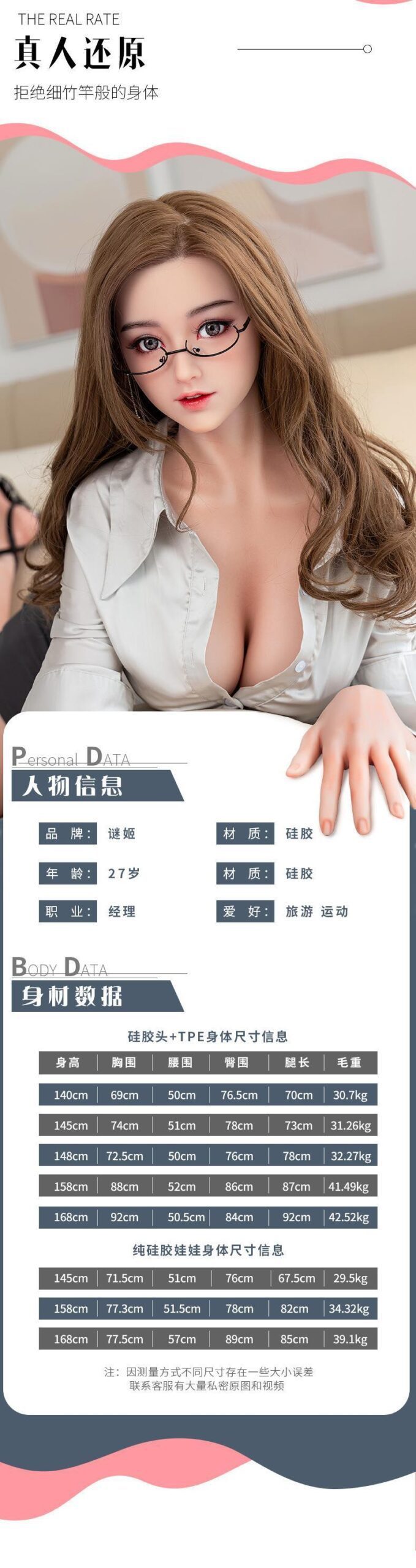 Búp Bê Tình Dục Mi Young 1m48 Mặc Đồ Thư Ký Quyến Rũ