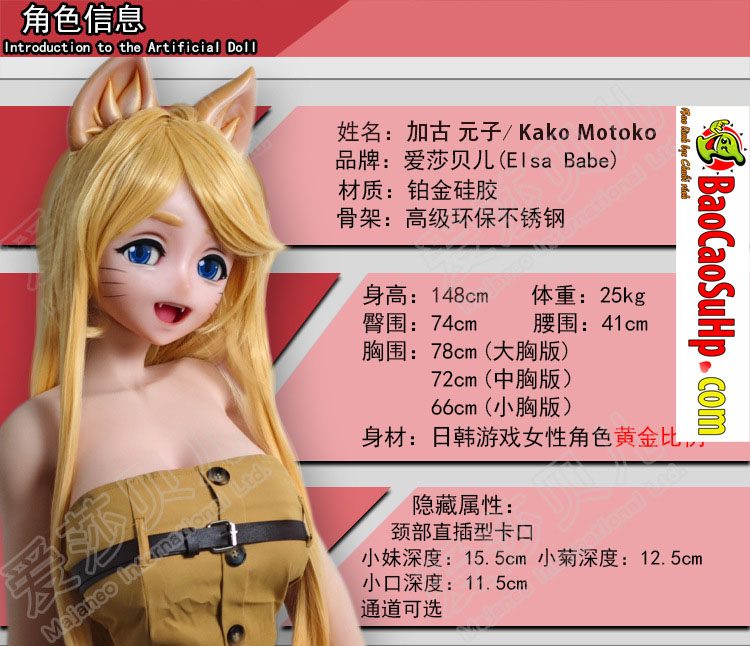 Búp bê tình dục Elsa Belle Kagu Motoko 1m48, ngực to, siêu thực Búp bê tình dục Elsa Belle Kagu Motoko 1m48, ngực to, siêu thực