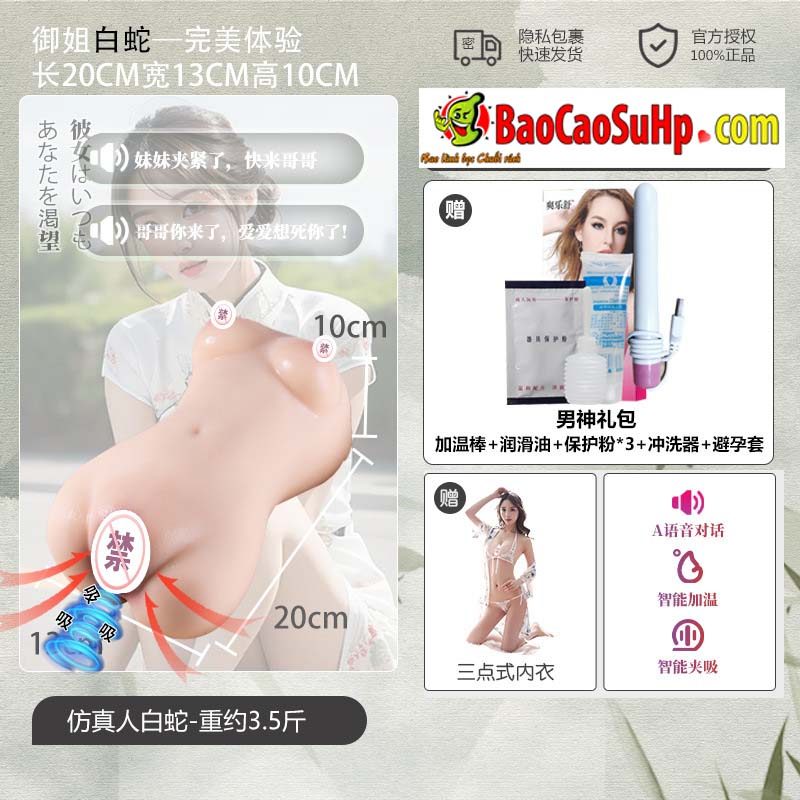 Búp bê bán thân nguyên khối mềm mại 1.5kg rung hút COC Tinus