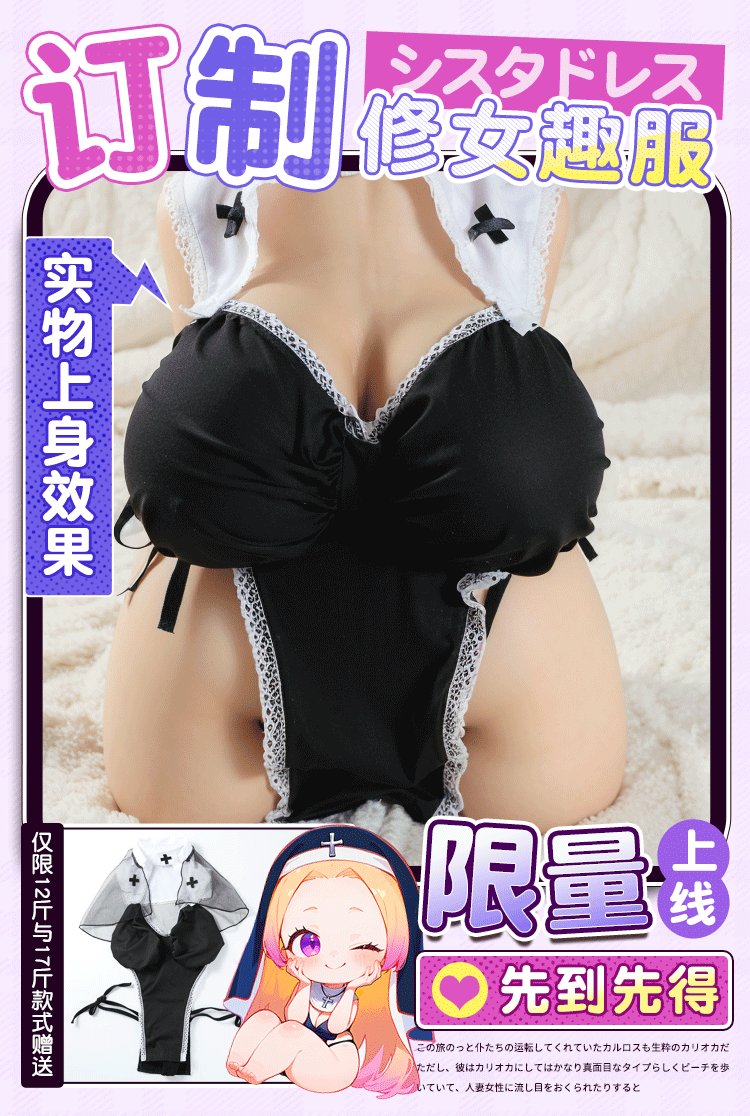 Búp Bê Tình Dục Holy Nun Ngực To 4 Lỗ 6kg Mua Ngay Búp Bê Tình Dục Holy Nun Ngực To 4 Lỗ 6kg Mua Ngay