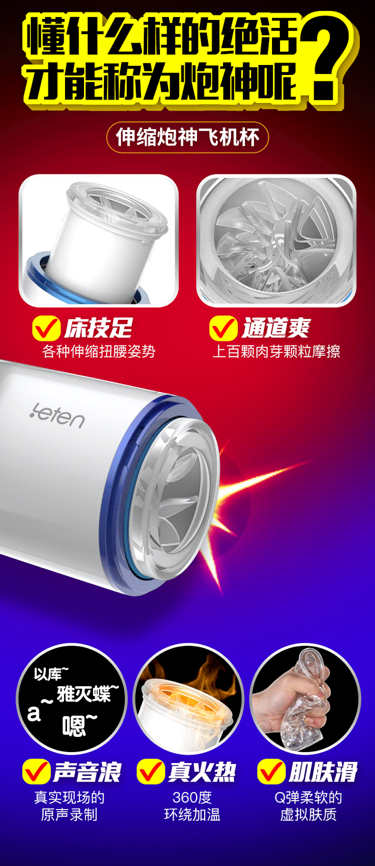 Cốc thủ dâm Leten Telescopic Cannon thụt giật mạnh cực sướng