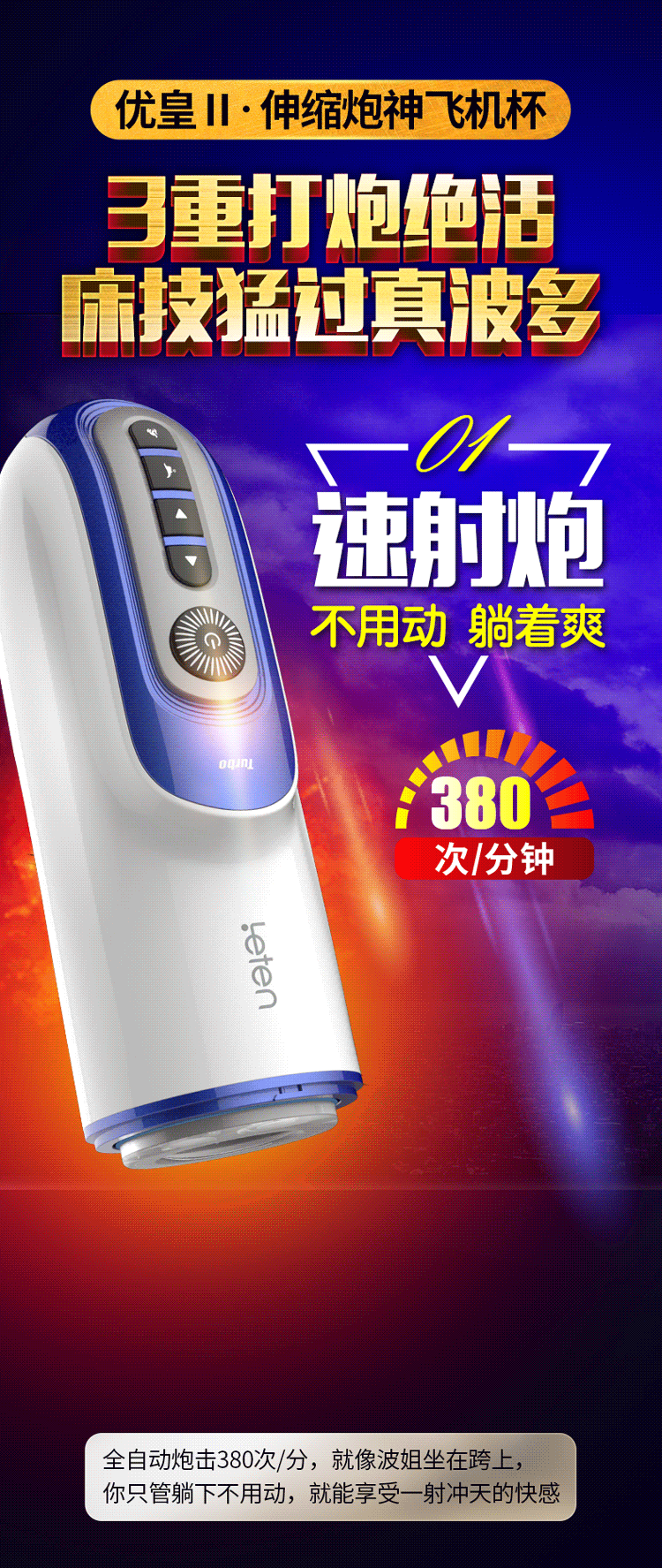 Cốc thủ dâm Leten Telescopic Cannon thụt giật mạnh cực sướng