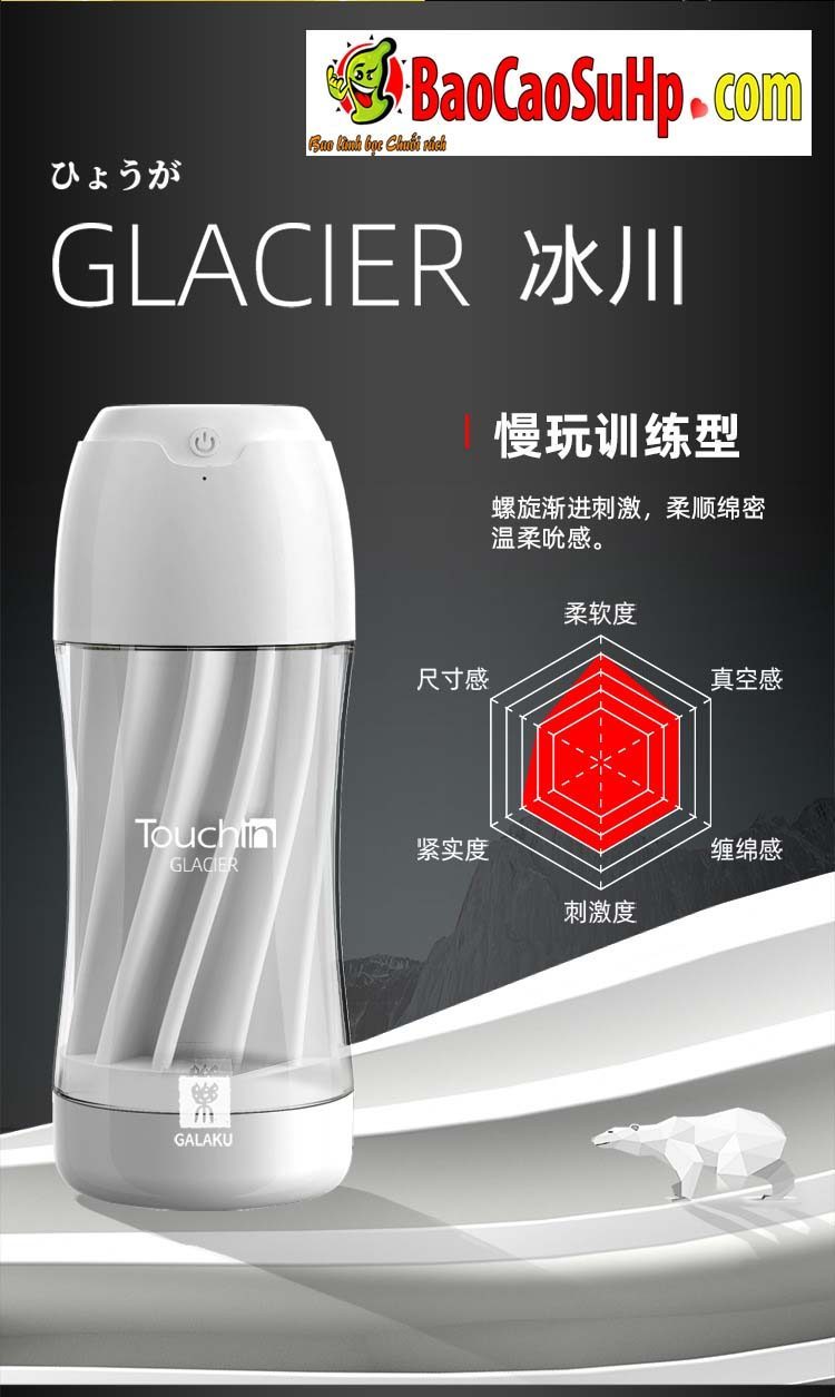 Cốc thủ dâm Galaku Touch 5D rung mạnh nhập khẩu hàng chính hãng