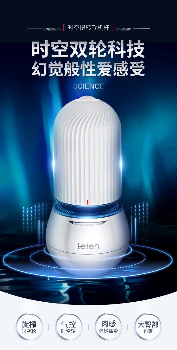 Cốc tự sướng Nhật Leten 029 Storm độc đáo, chất lượng cao