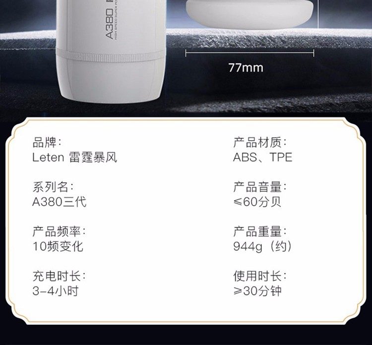 Cốc thủ dâm tự động Leten Thunder Storm III V2 A380 – Phát nhiệt, mạnh mẽ, tăng khoái cảm