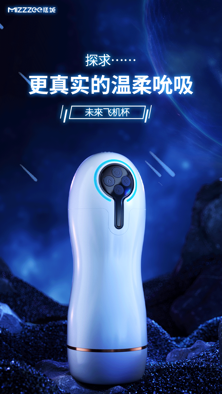 Cốc âm đạo tự động Mizzzee Ringo rung co bóp phát nhiệt nhỏ gọn Cốc âm đạo tự động Mizzzee Ringo rung co bóp phát nhiệt nhỏ gọn