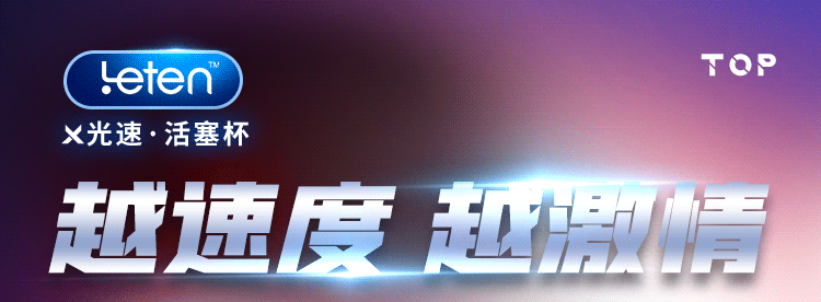 Cốc thủ dâm Leten Savier X thụt giật mạnh mẽ phiên bản mới