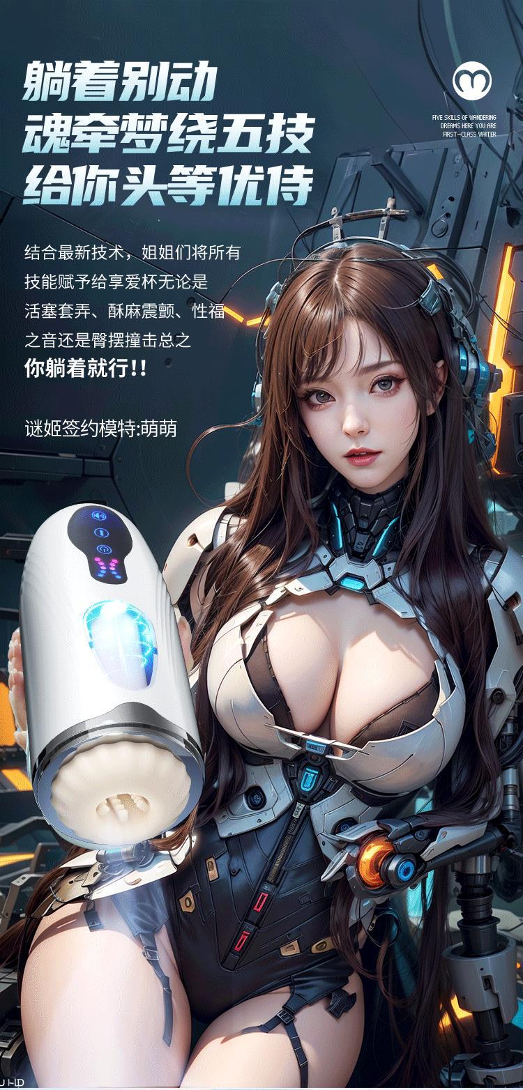 Cốc thủ dâm Mizzzee ROBOGIRL nhỏ gọn tự động kích thích mạnh