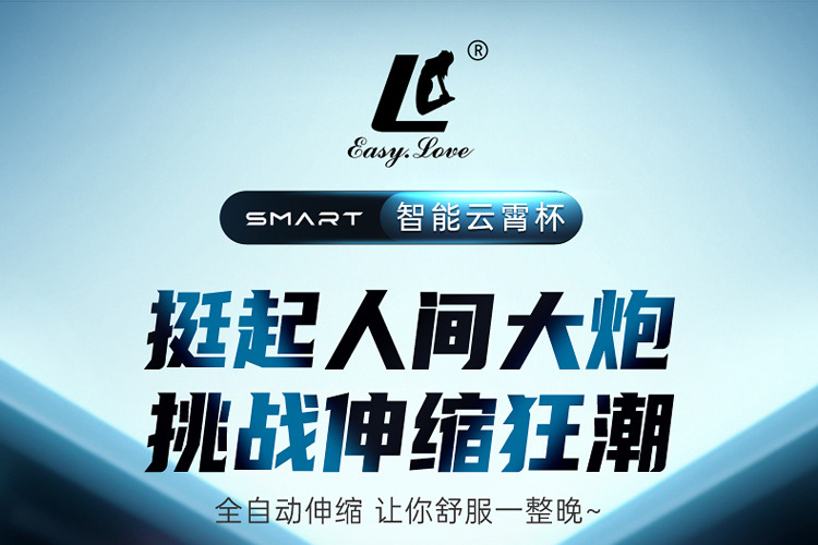 Cốc thủ dâm Easylove Cloud Cup tự động êm ái kích thích mua ngay