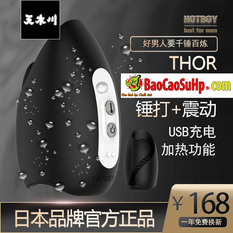 Máy Rung Phát Nhiệt Hotboy Thor Men 2in1 Tập Luyện Tự Sướng Máy Rung Phát Nhiệt Hotboy Thor Men 2in1 Tập Luyện Tự Sướng