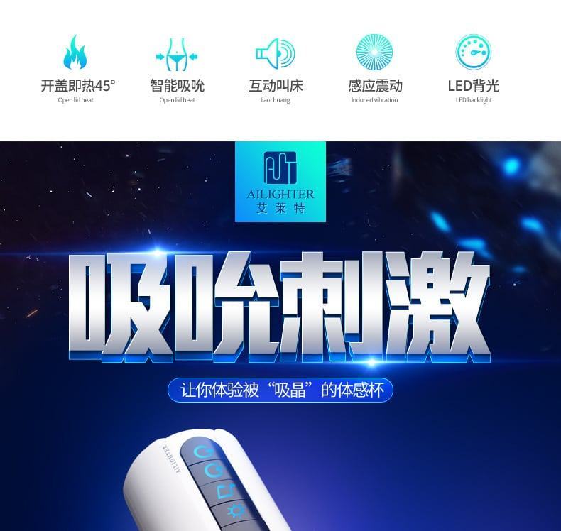 Sextoy Ailighter tự động rung thụt bú mút âm đạo cao cấp