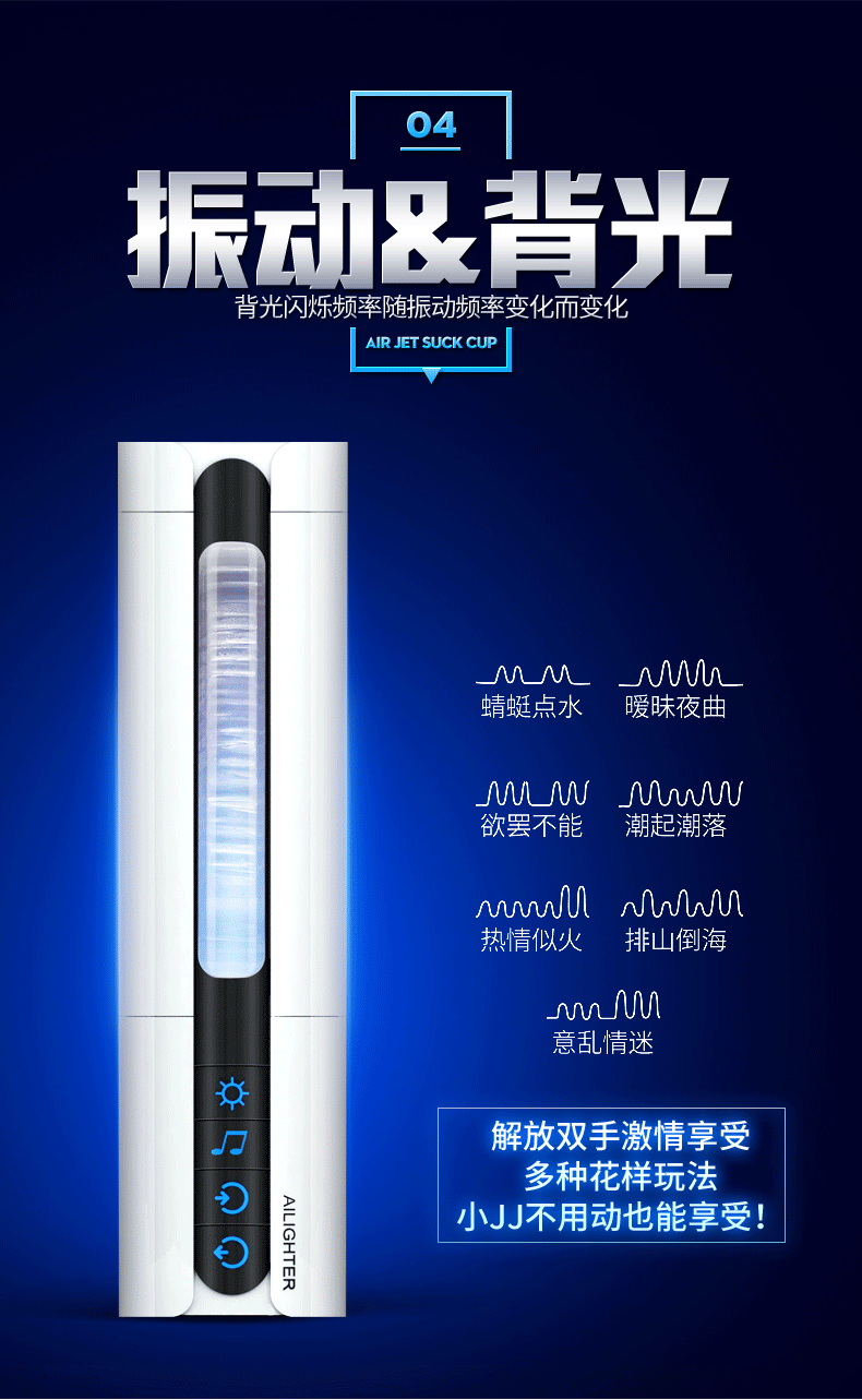 Sextoy Ailighter tự động rung thụt bú mút âm đạo cao cấp