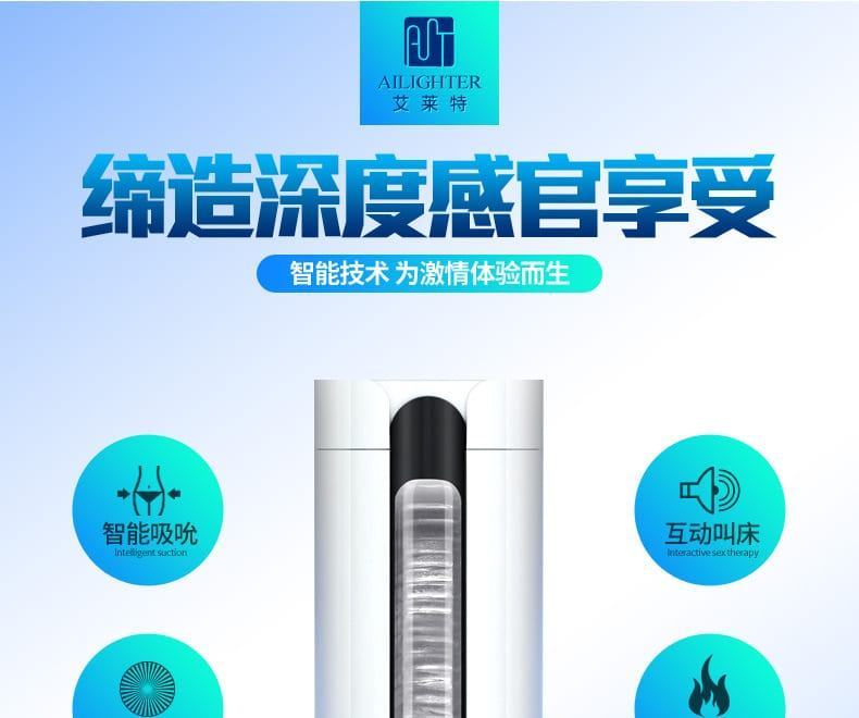 Sextoy Ailighter tự động rung thụt bú mút âm đạo cao cấp
