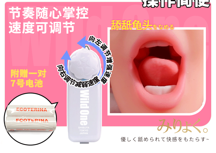 Miệng giả xoay ngoáy Bj 3D Nhật Bản WildOne siêu thực, cực phê