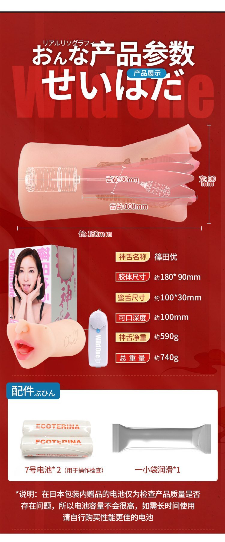 Miệng giả xoay ngoáy Bj 3D Nhật Bản WildOne siêu thực, cực phê