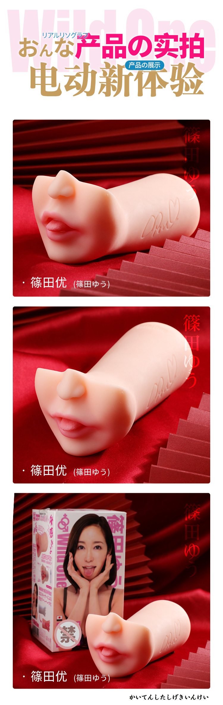Miệng giả xoay ngoáy Bj 3D Nhật Bản WildOne siêu thực, cực phê