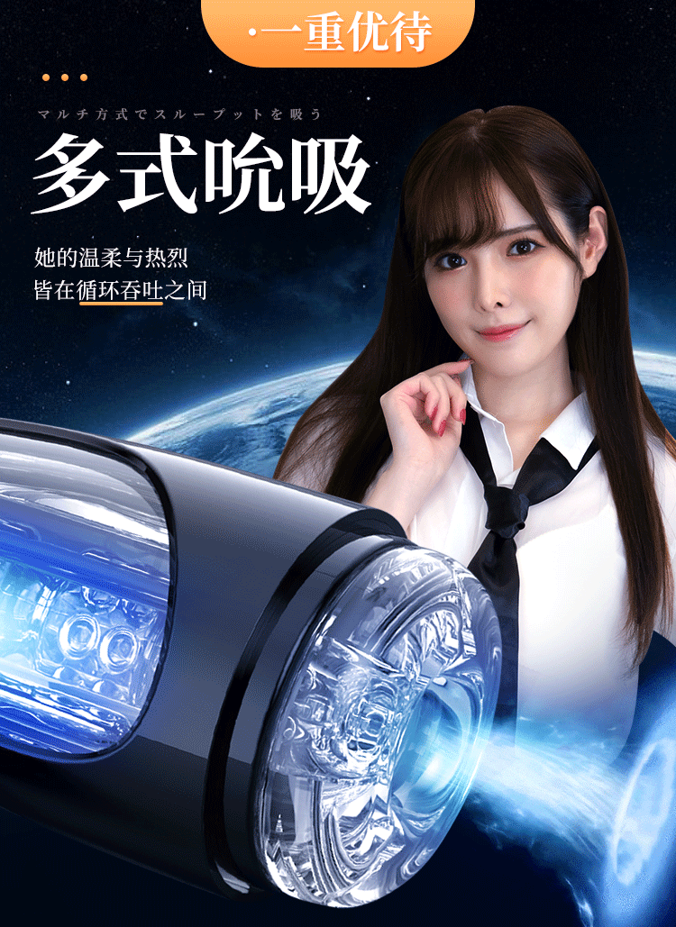 Cốc thủ dâm Hashimoto Arina nhỏ gọn, bóp hút sướng cực