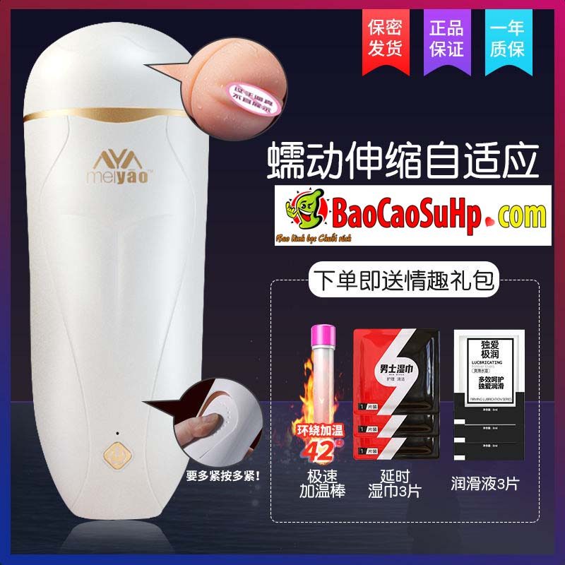 Cốc thủ dâm Meiyou rung 5000 phát nhiệt tăng khoái cảm đỉnh