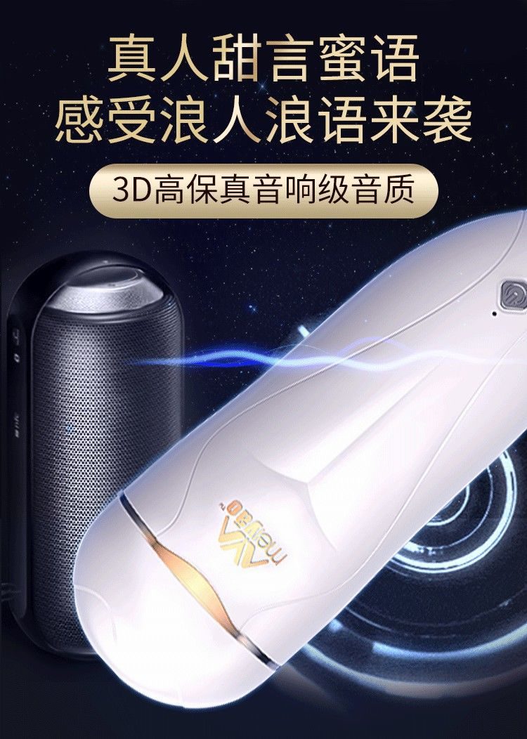 Cốc thủ dâm Meiyou rung 5000 phát nhiệt tăng khoái cảm đỉnh