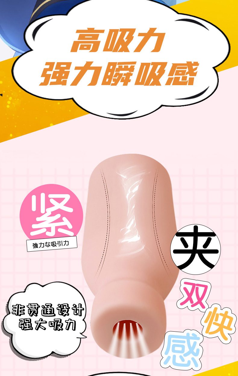 Cốc thủ dâm bình sữa Jupin Japan 200g giá rẻ mô phỏng âm đạo
