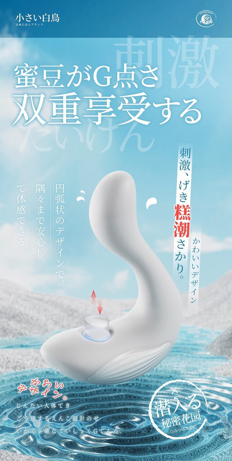 Trứng rung A-ONE White Swan Nhật Bản nhỏ gọn hấp dẫn giá tốt