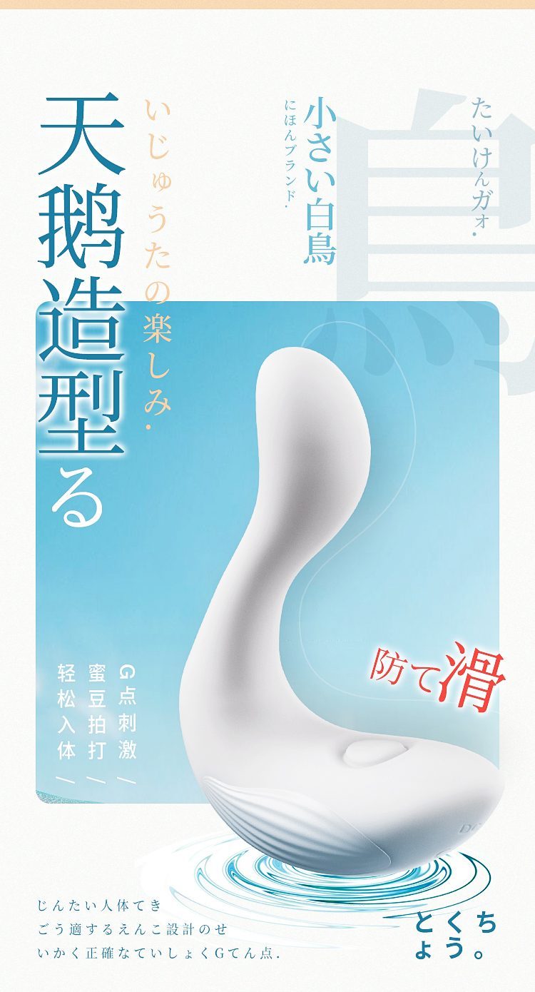 Trứng rung A-ONE White Swan Nhật Bản nhỏ gọn hấp dẫn giá tốt