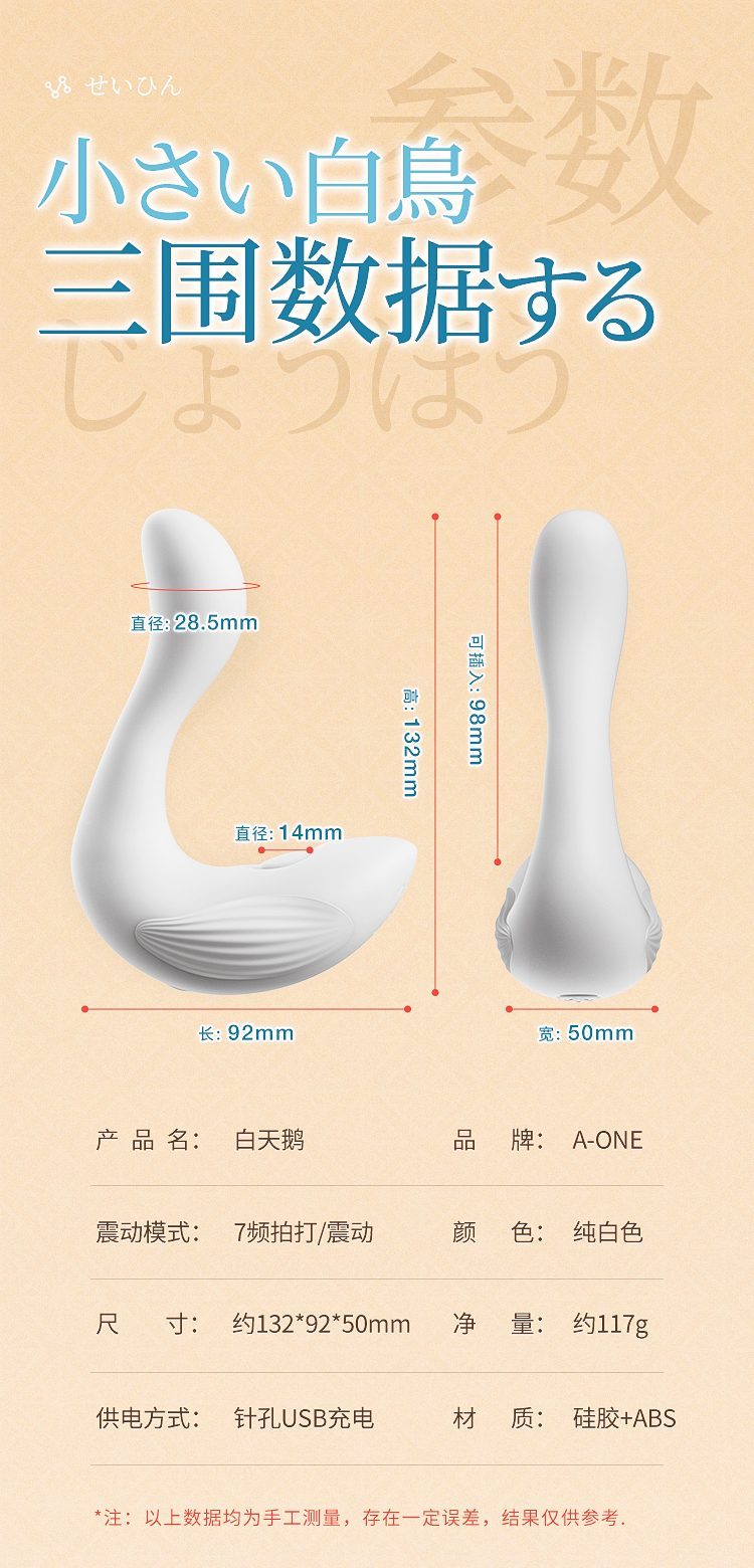 Trứng rung A-ONE White Swan Nhật Bản nhỏ gọn hấp dẫn giá tốt