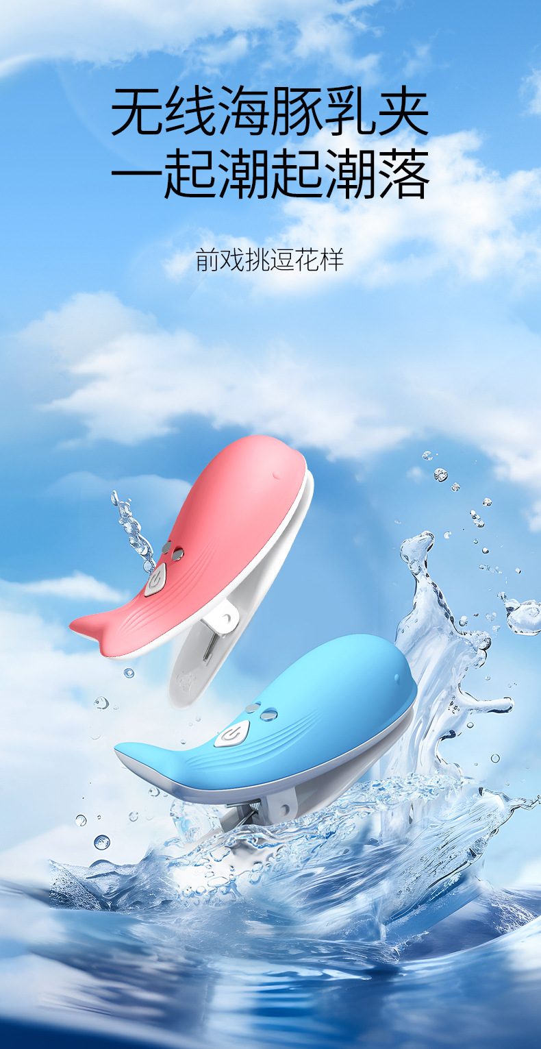  Kho sỉ Kẹp ti điều khiển từ xa Jiuuy Mini Dolphin đa tần số massage ngực chính hãng