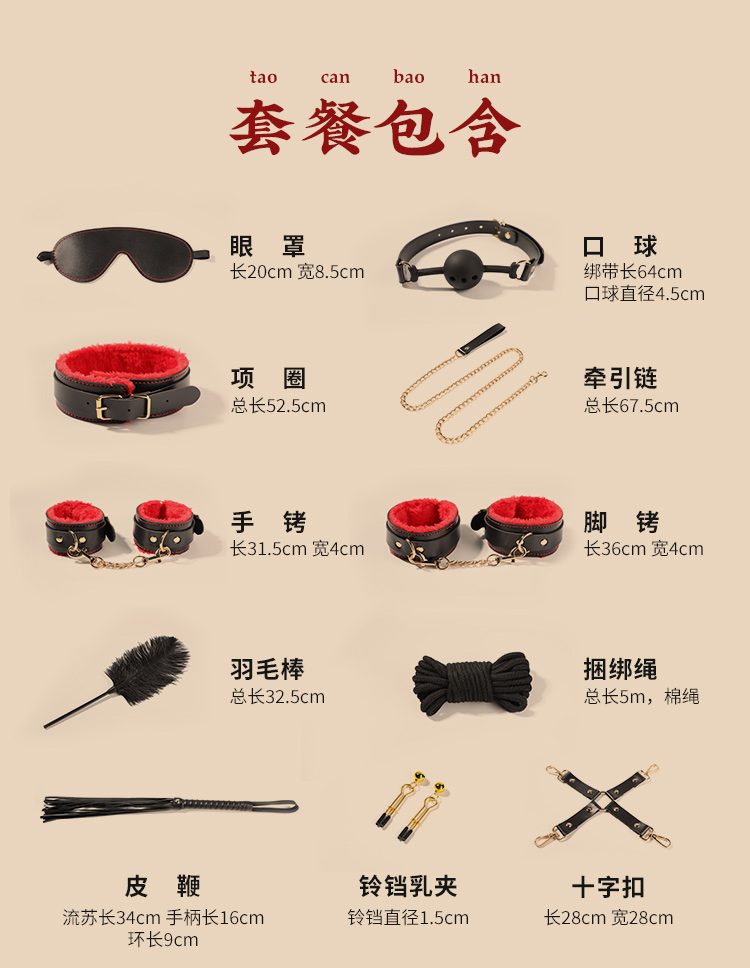 Bộ đồ chơi BDSM Mizzzee BIN002 10 món sang trọng sắc đỏ đen