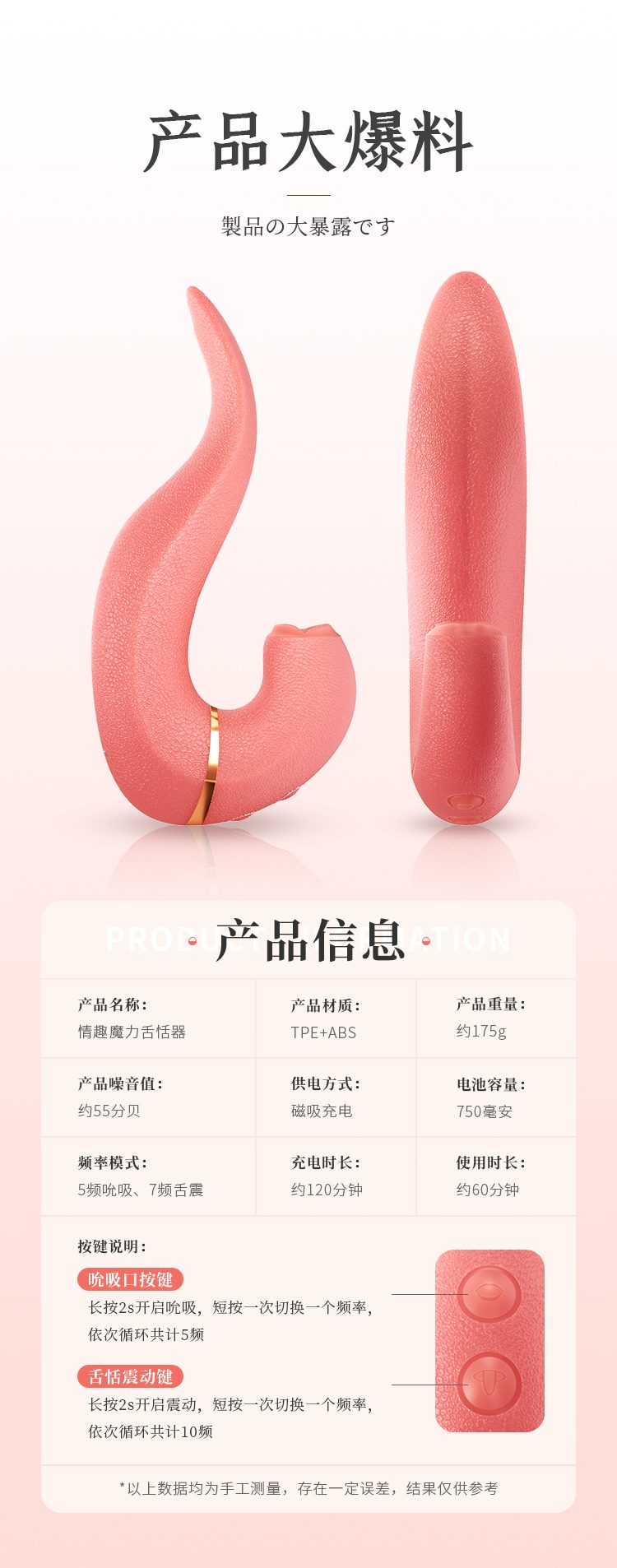 Lưỡi liếm Magic Tongue siêu thực mạnh mẽ kích thích đỉnh cao