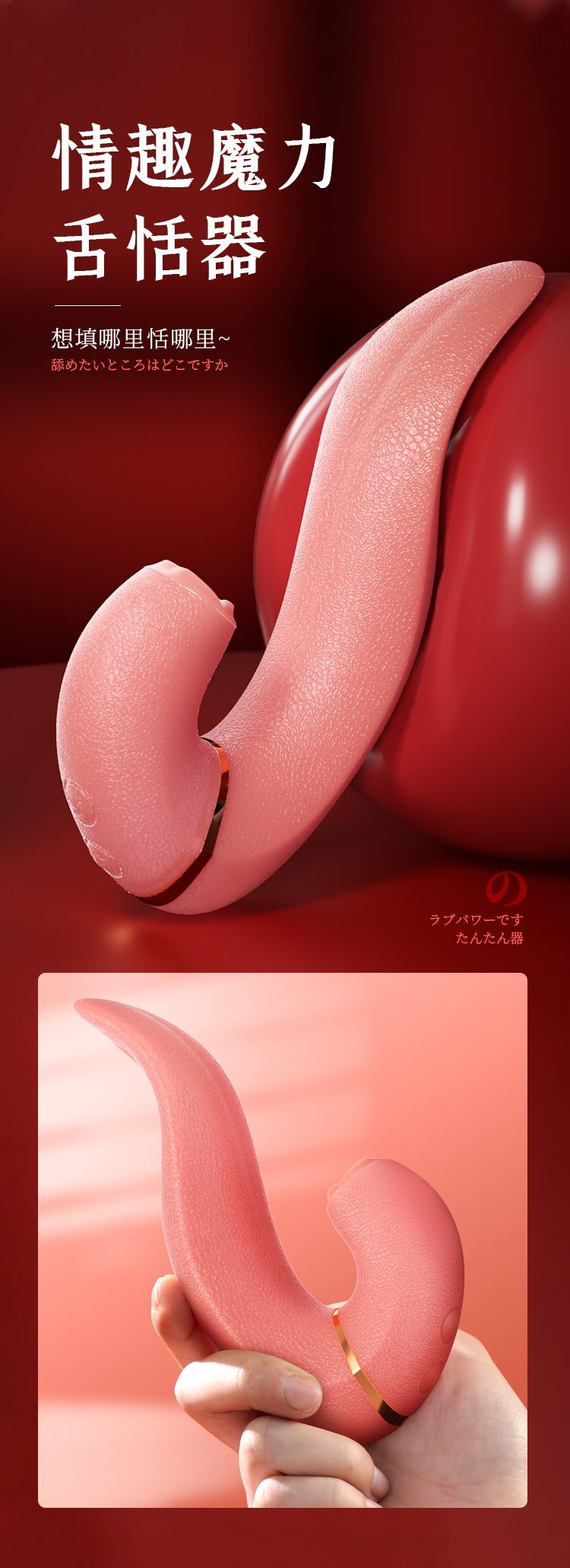 Lưỡi liếm Magic Tongue siêu thực mạnh mẽ kích thích đỉnh cao