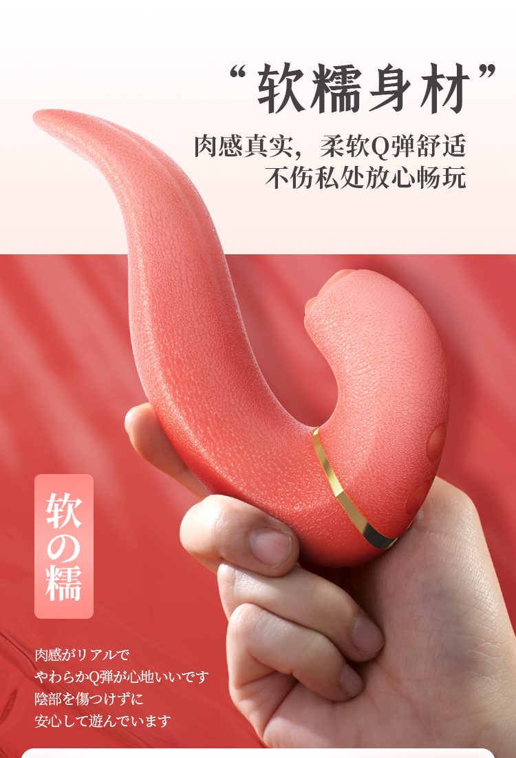 Lưỡi liếm Magic Tongue siêu thực mạnh mẽ kích thích đỉnh cao