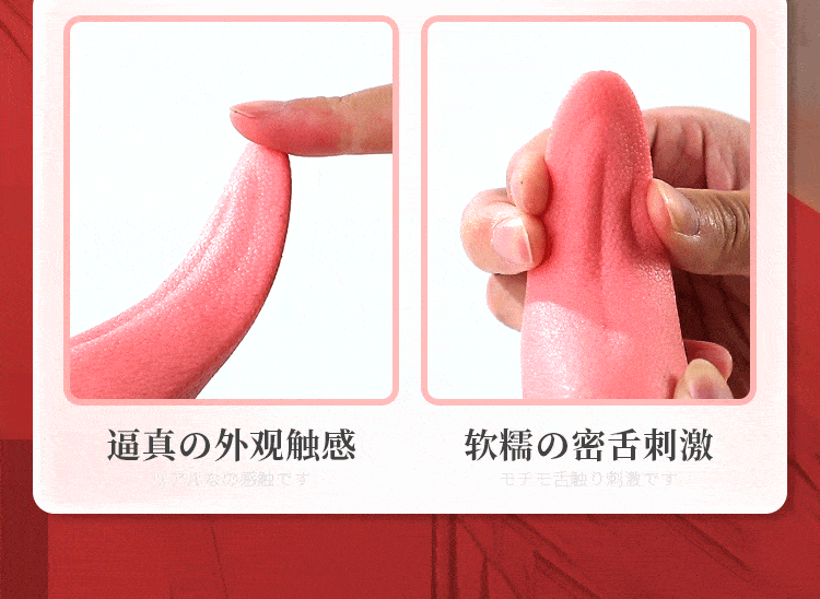 Lưỡi liếm Magic Tongue siêu thực mạnh mẽ kích thích đỉnh cao