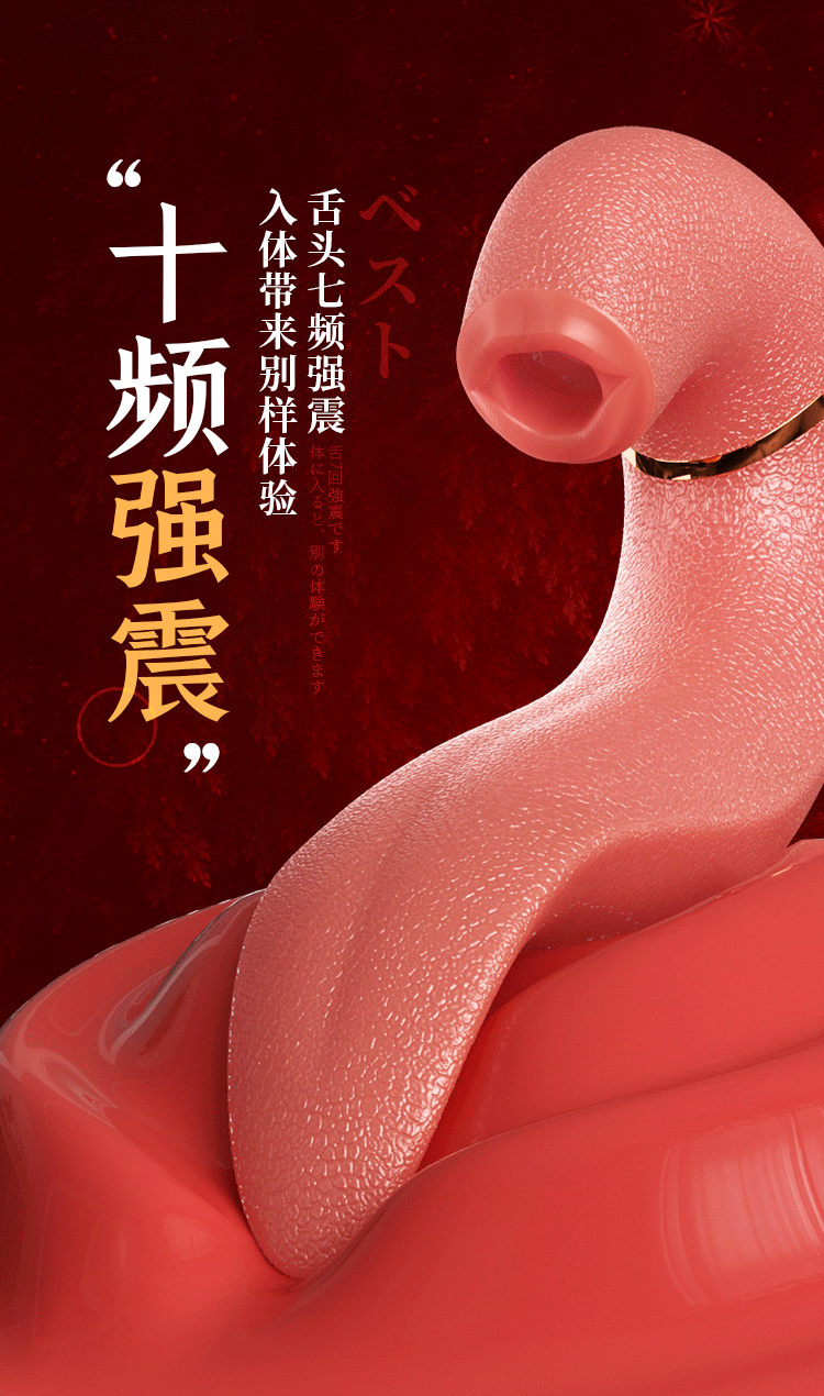 Lưỡi liếm Magic Tongue siêu thực mạnh mẽ kích thích đỉnh cao