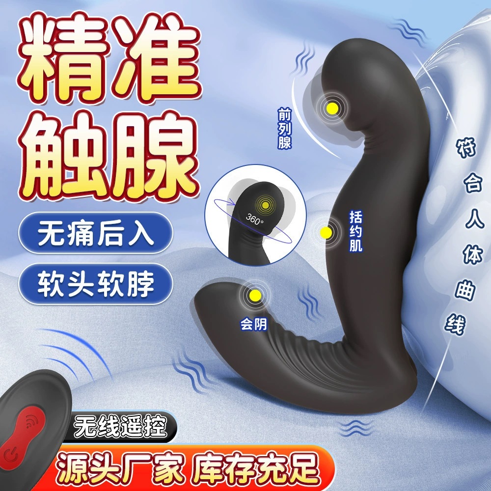 Massage Shande Jiggle-RCT 2in1 Tuyến Tiền Liệt Hậu Môn Sung Sướng