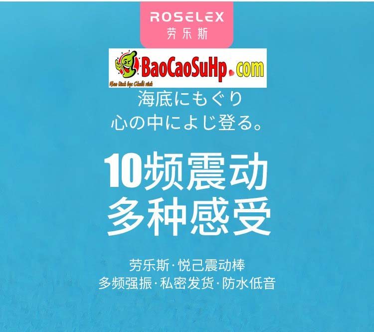 Que rung Roselex Lawless Sport massage av kích thích rung cực mạnh