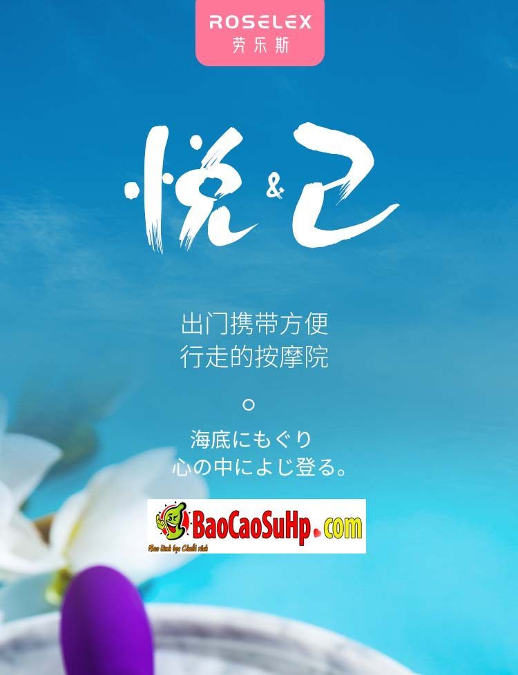 Que rung Roselex Lawless Sport massage av kích thích rung cực mạnh