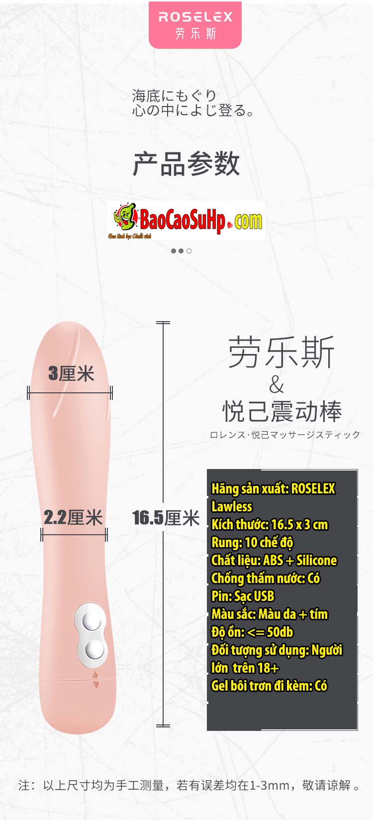 Que rung Roselex Lawless Sport massage av kích thích rung cực mạnh