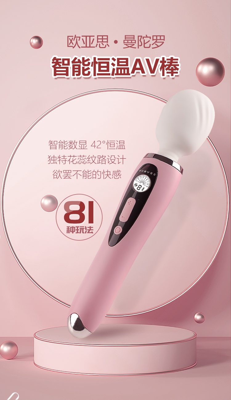 Chày rung Oyasi i8 mandala AV phát nhiệt thư giãn massage sâu