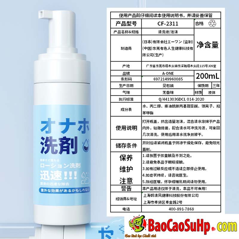 Cung cấp Bọt vệ sinh khử khuẩn làm sạch sextoy A-ONE Clean 200ml giá rẻ