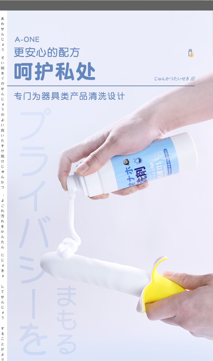 Cung cấp Bọt vệ sinh khử khuẩn làm sạch sextoy A-ONE Clean 200ml giá rẻ