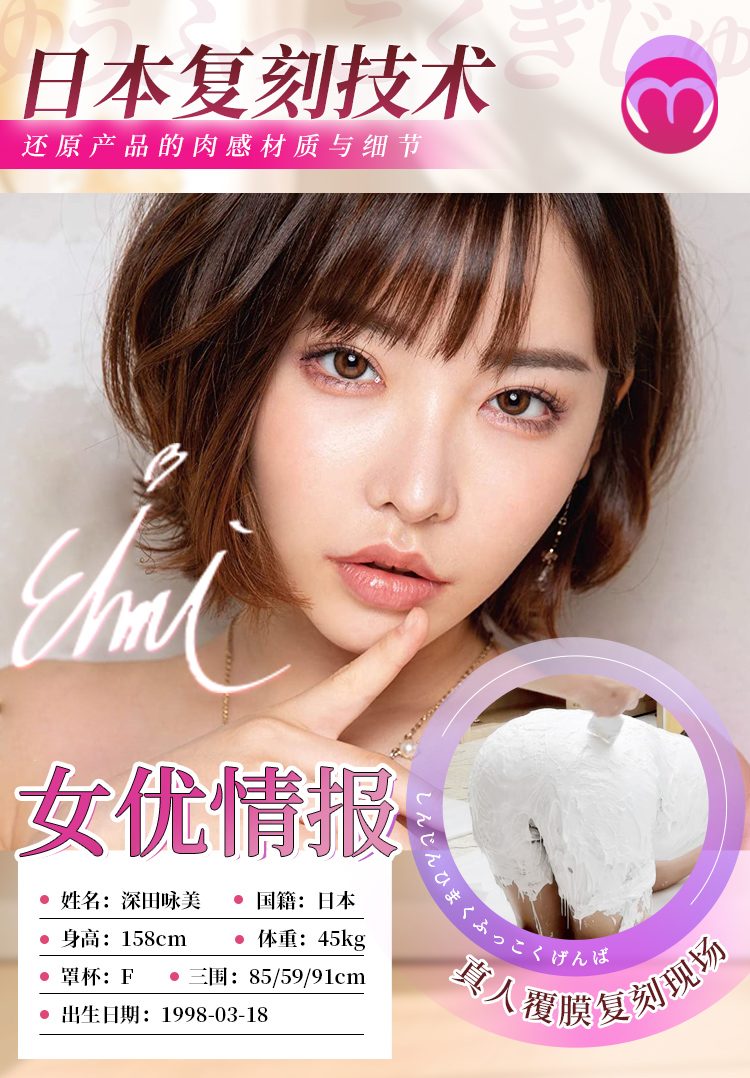 anh gt am dao nguyen khoi Fukada Eimi V3 6 - Âm đạo giả nguyên khối Idol cầm tay Fukada Eimi V3 rên rung hút phát nhiệt 1.2kg