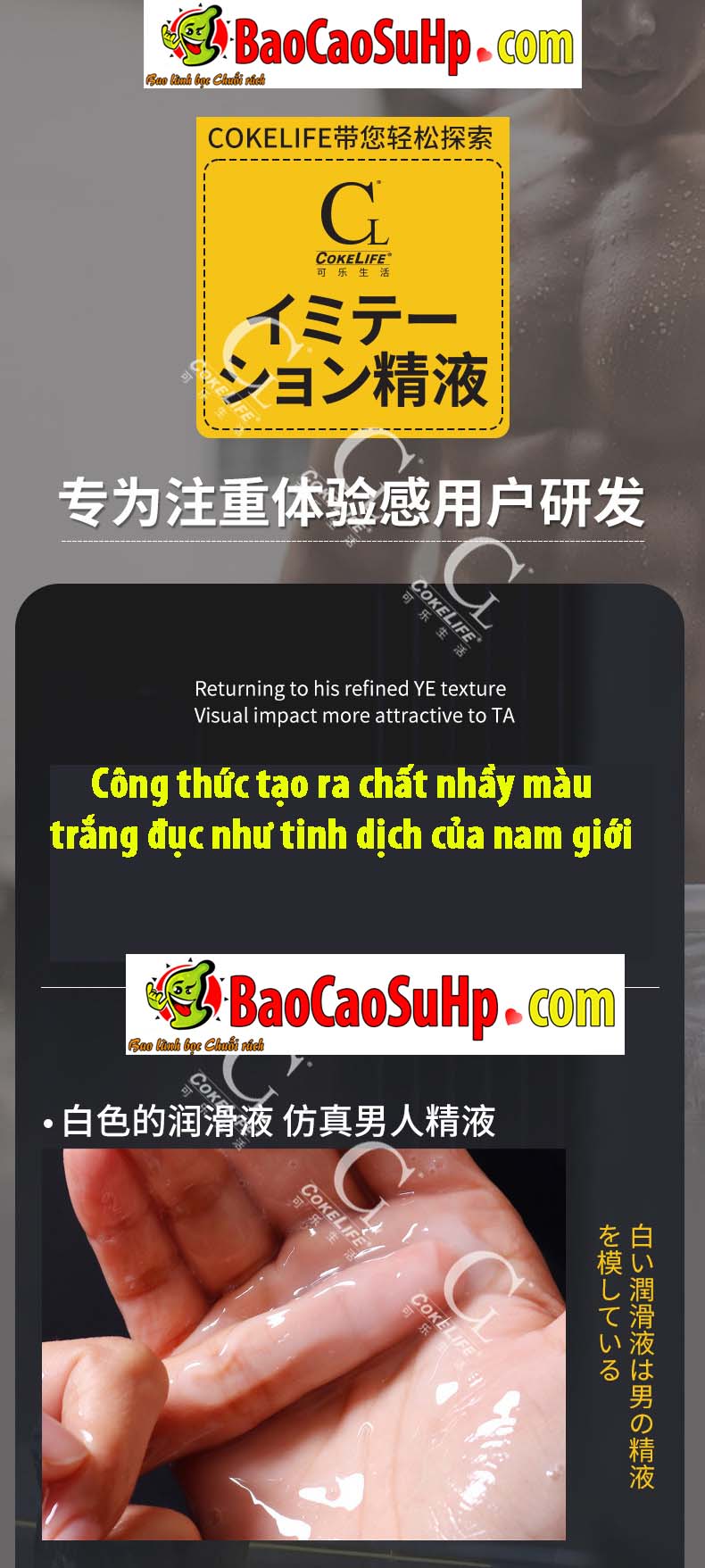 Gel bôi trơn COKELIFE ONE gốc nước cô đặc trắng sánh mịn, an toàn