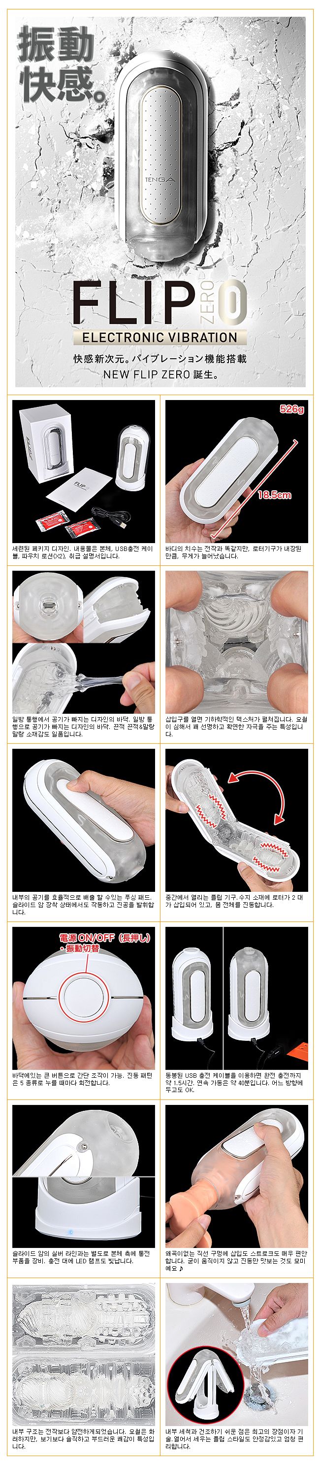 Cốc Thủ Dâm TENGA Flip Zero Electric Co Bóp Ép Rung Âm Cao Cấp