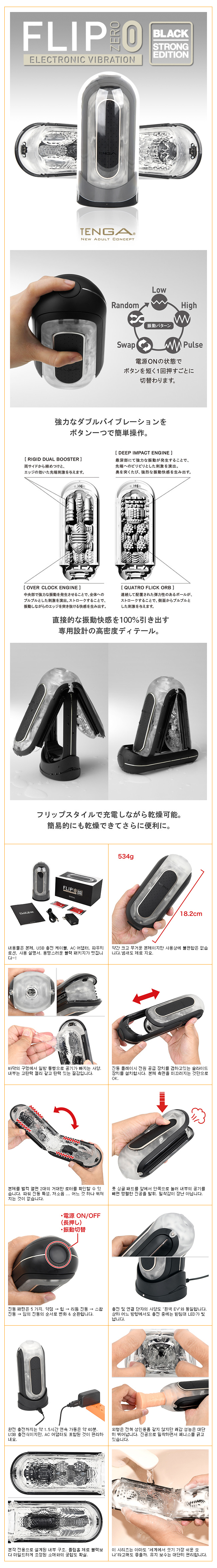 Cốc Thủ Dâm TENGA Flip Zero Electric Co Bóp Ép Rung Âm Cao Cấp