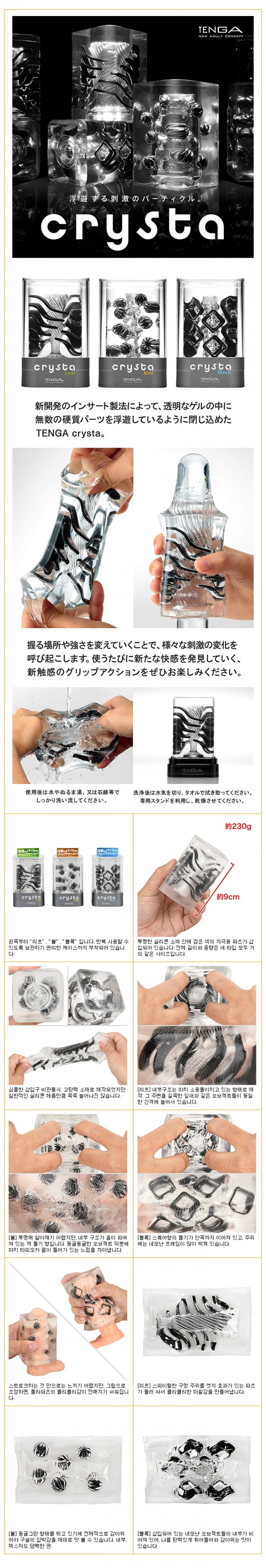 Cốc Thủ Dâm TENGA CRYSTA 3D Tự Nhiên Siêu Thật Kích Thích